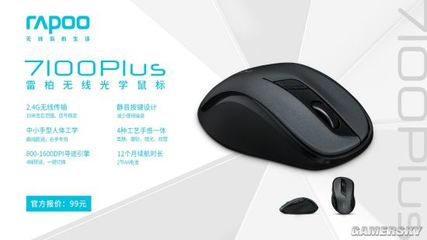 颜值出众 办公必备 雷柏7100Plus无线光学鼠标图赏